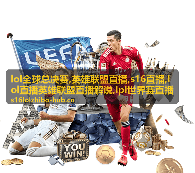LPL世界赛直播配图:LOL全球总决赛S16直播晋级之路